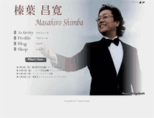 Tablet Screenshot of masahiroshimba.com